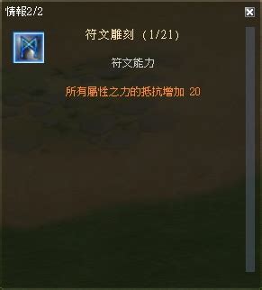 Act8.2 各武器符文Lv6效果(符文力量篇) .